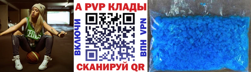 A PVP кристаллы  Лихославль 