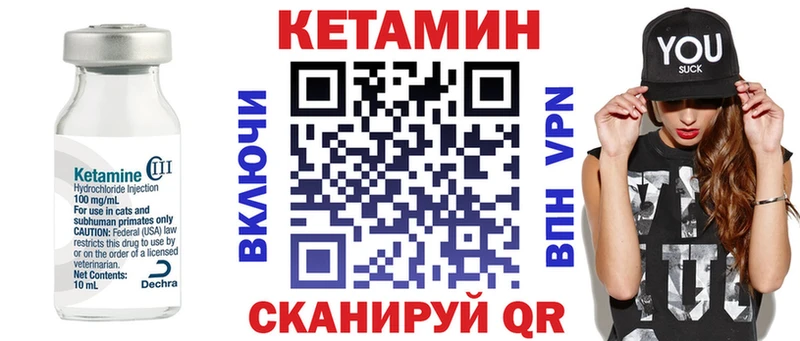 КЕТАМИН ketamine  Лихославль 