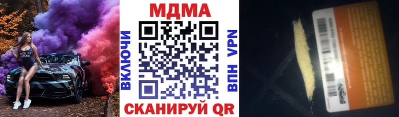 МДМА Molly  купить наркотик  Лихославль 