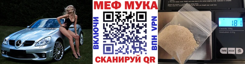 МЕФ мяу мяу  Лихославль 